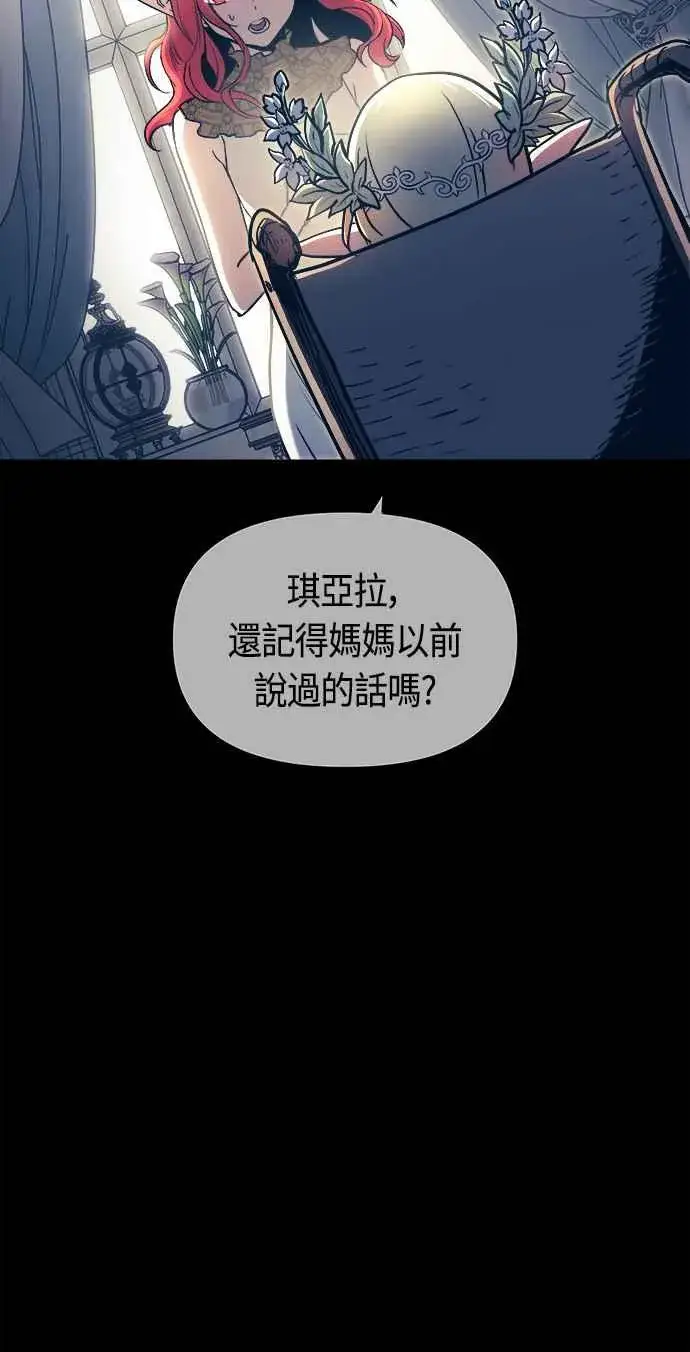 《斗神转生记》第76话图35