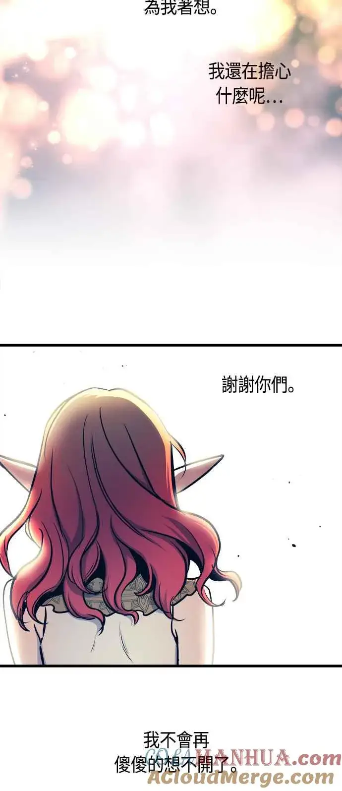 《斗神转生记》第76话图43