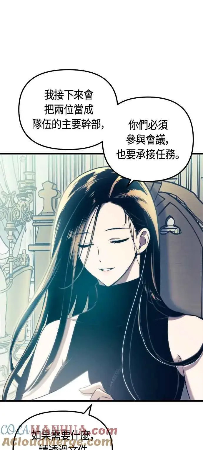《斗神转生记》第76话图46
