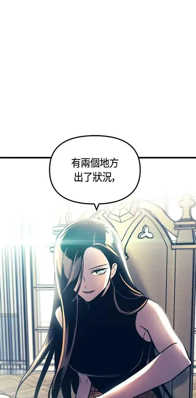 《斗神转生记》第76话图48