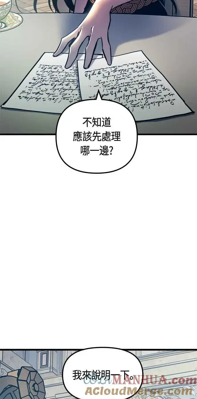 《斗神转生记》第76话图49