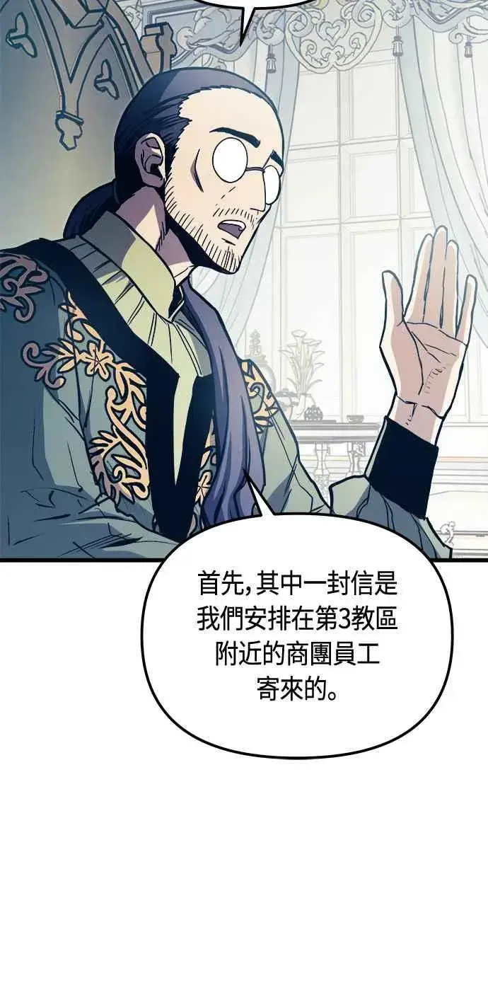 《斗神转生记》第76话图50