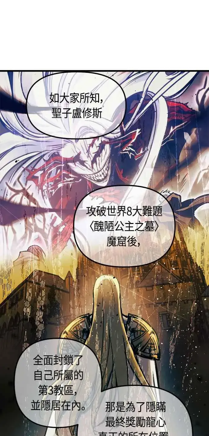 《斗神转生记》第76话图51