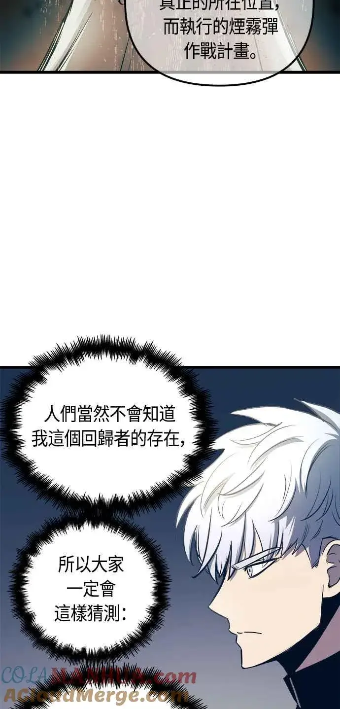 《斗神转生记》第76话图52