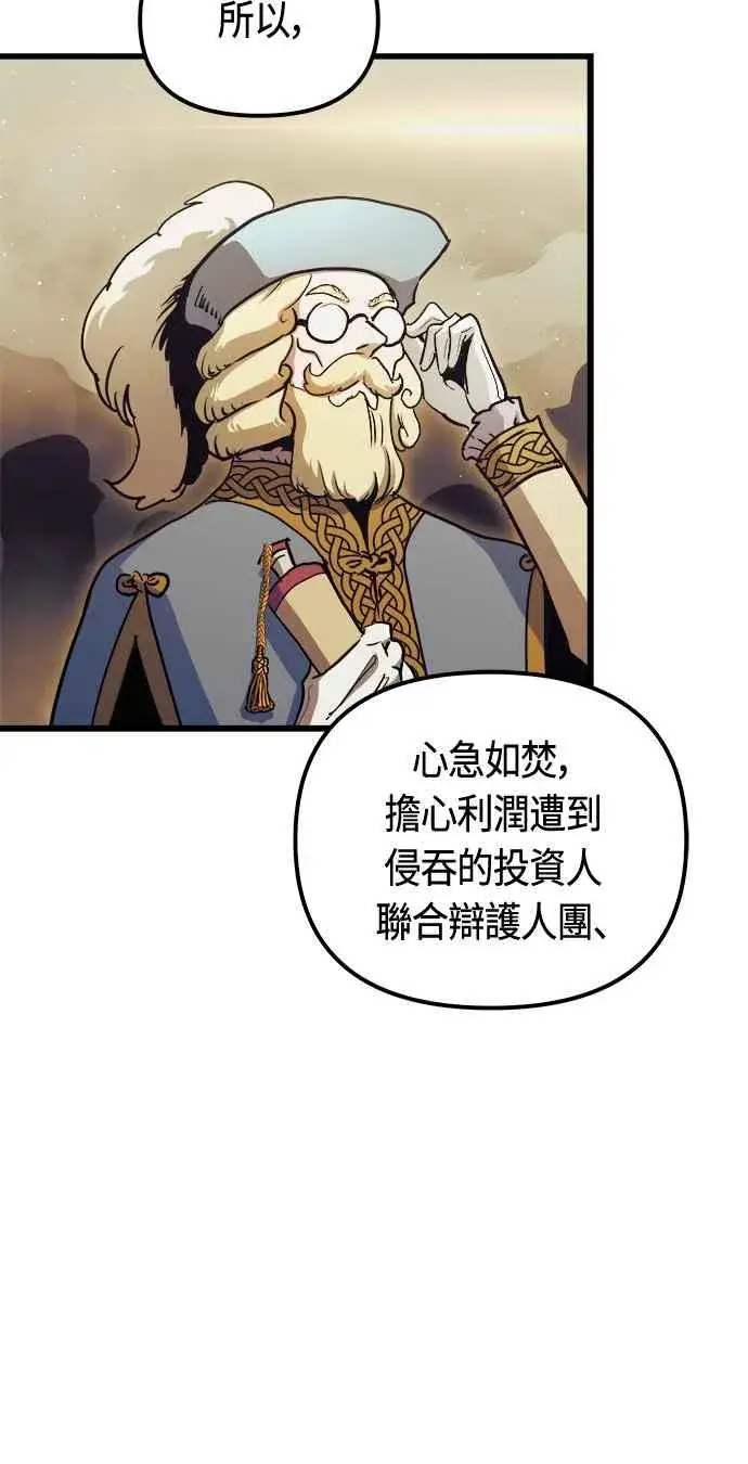 《斗神转生记》第76话图56
