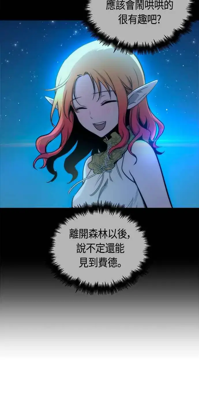 《斗神转生记》第76话图6