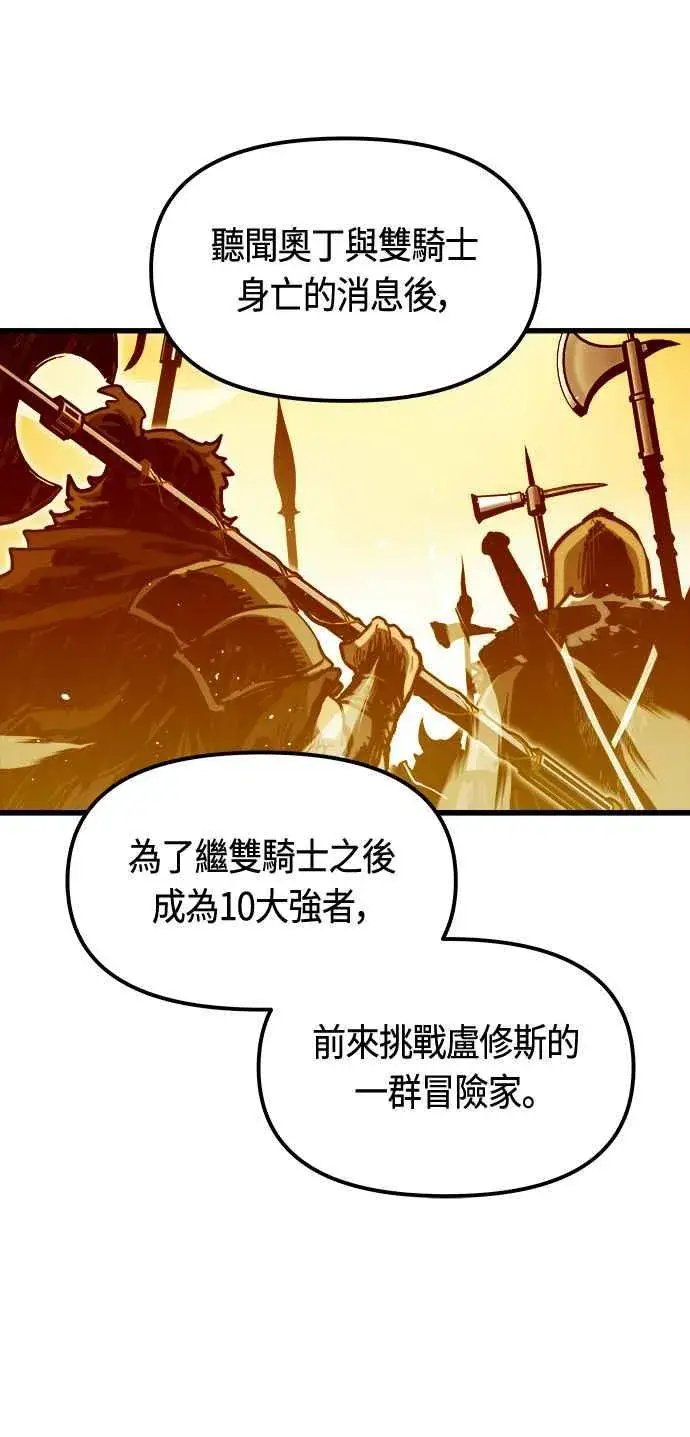 《斗神转生记》第76话图60