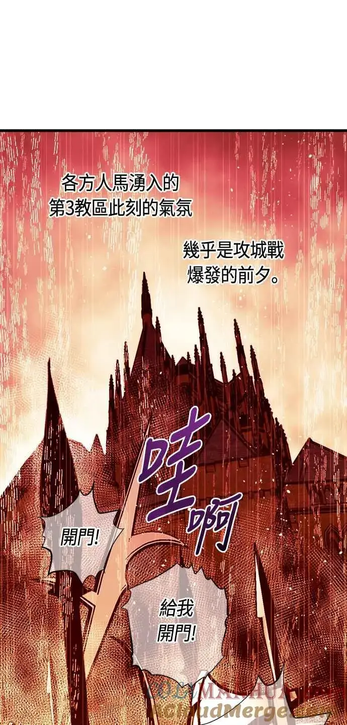 《斗神转生记》第76话图61