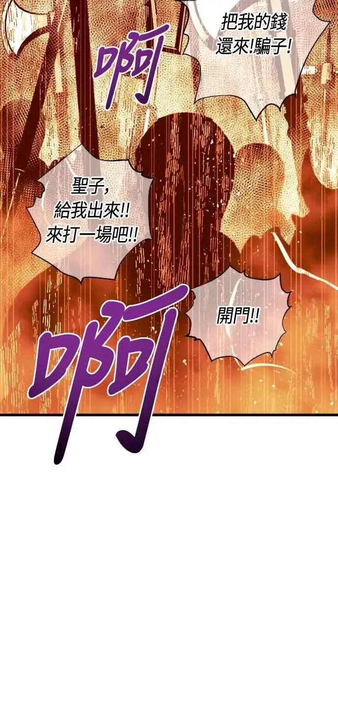 《斗神转生记》第76话图62