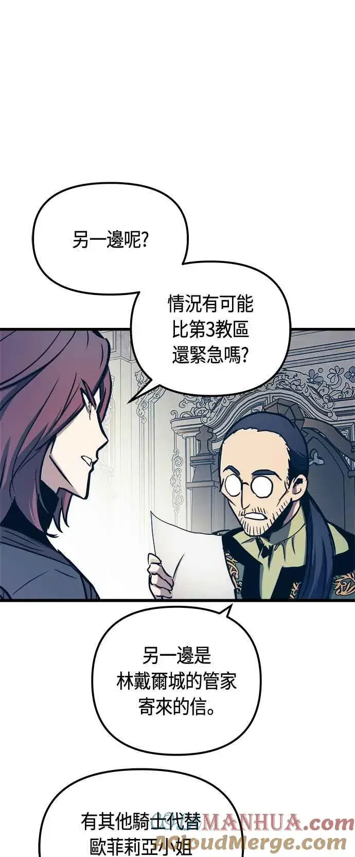 《斗神转生记》第76话图64