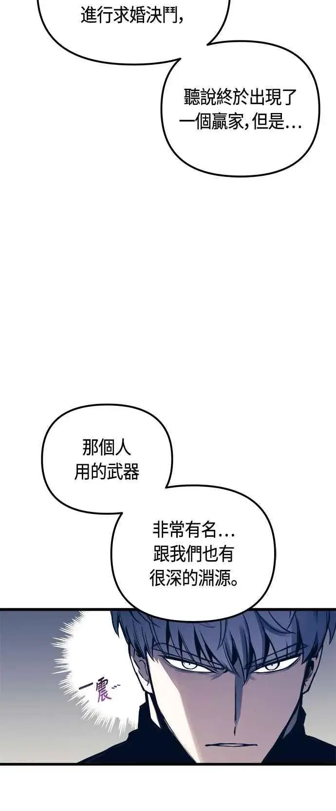 《斗神转生记》第76话图65