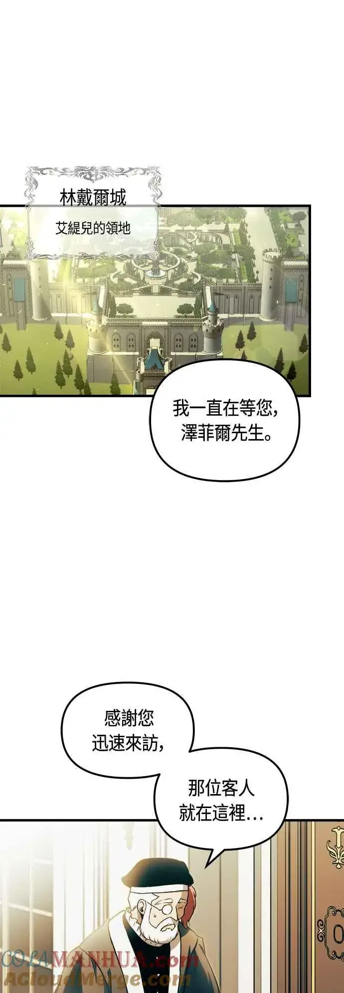 《斗神转生记》第76话图67