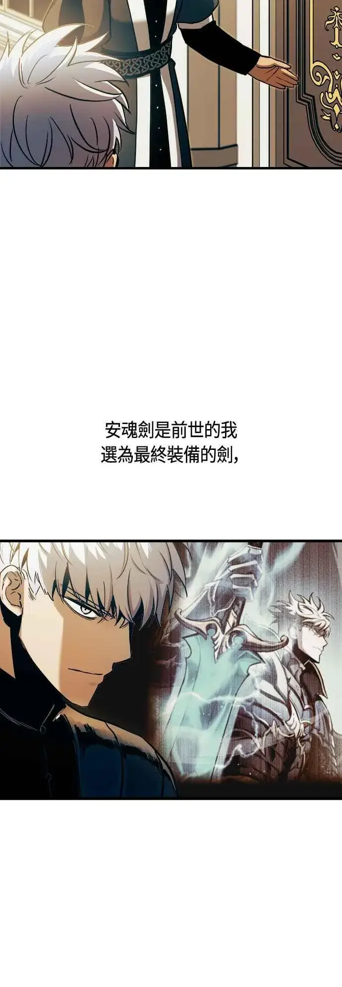 《斗神转生记》第76话图68
