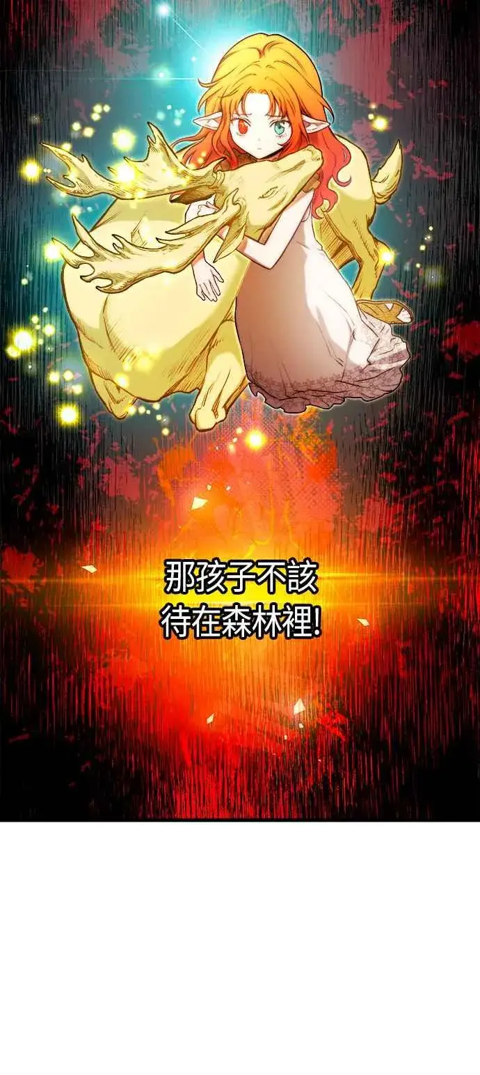 《斗神转生记》第76话图9