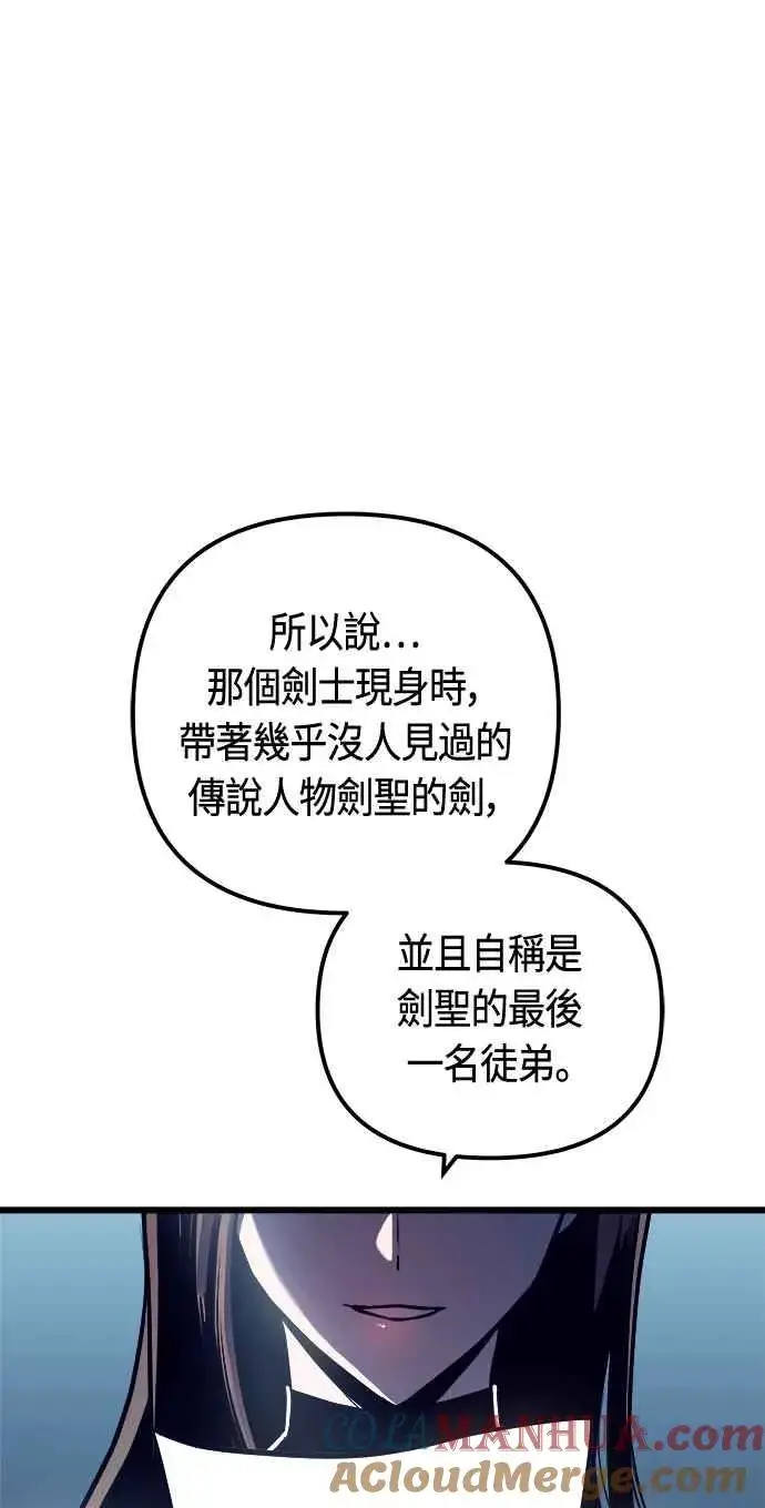 《斗神转生记》第77话图19