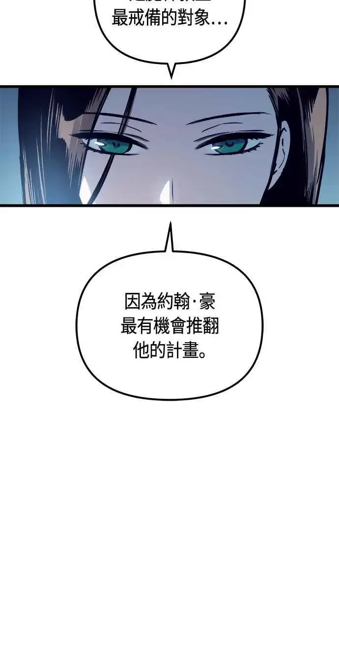 《斗神转生记》第77话图21