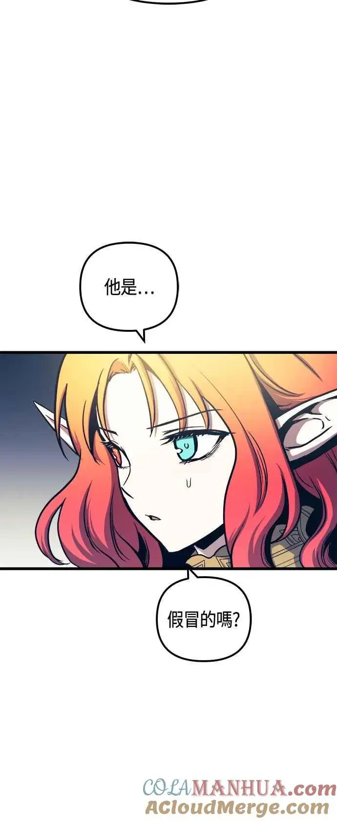 《斗神转生记》第77话图28