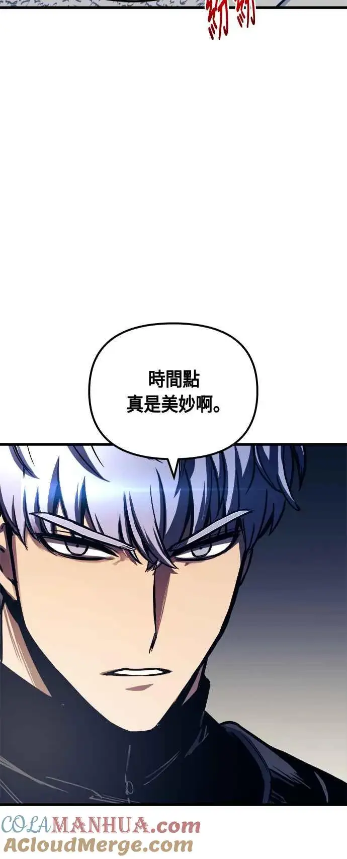 《斗神转生记》第77话图34