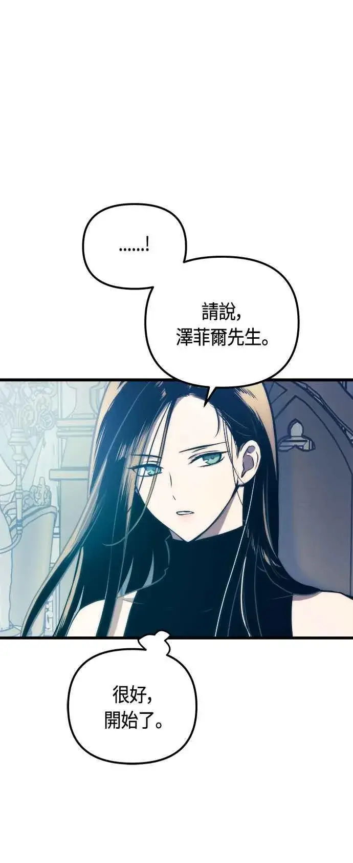 《斗神转生记》第77话图35