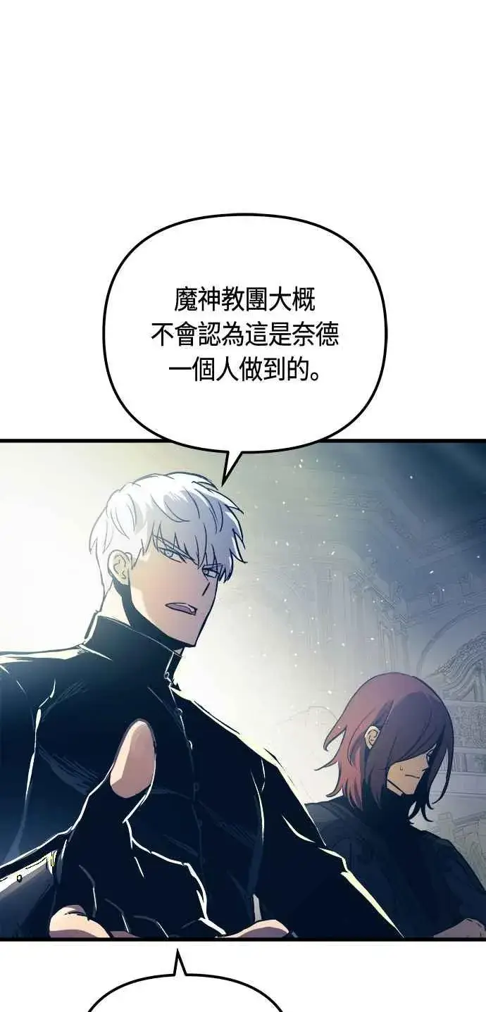 《斗神转生记》第77话图41