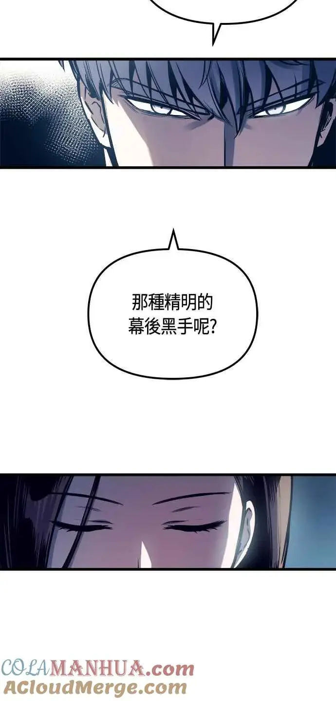 《斗神转生记》第77话图43