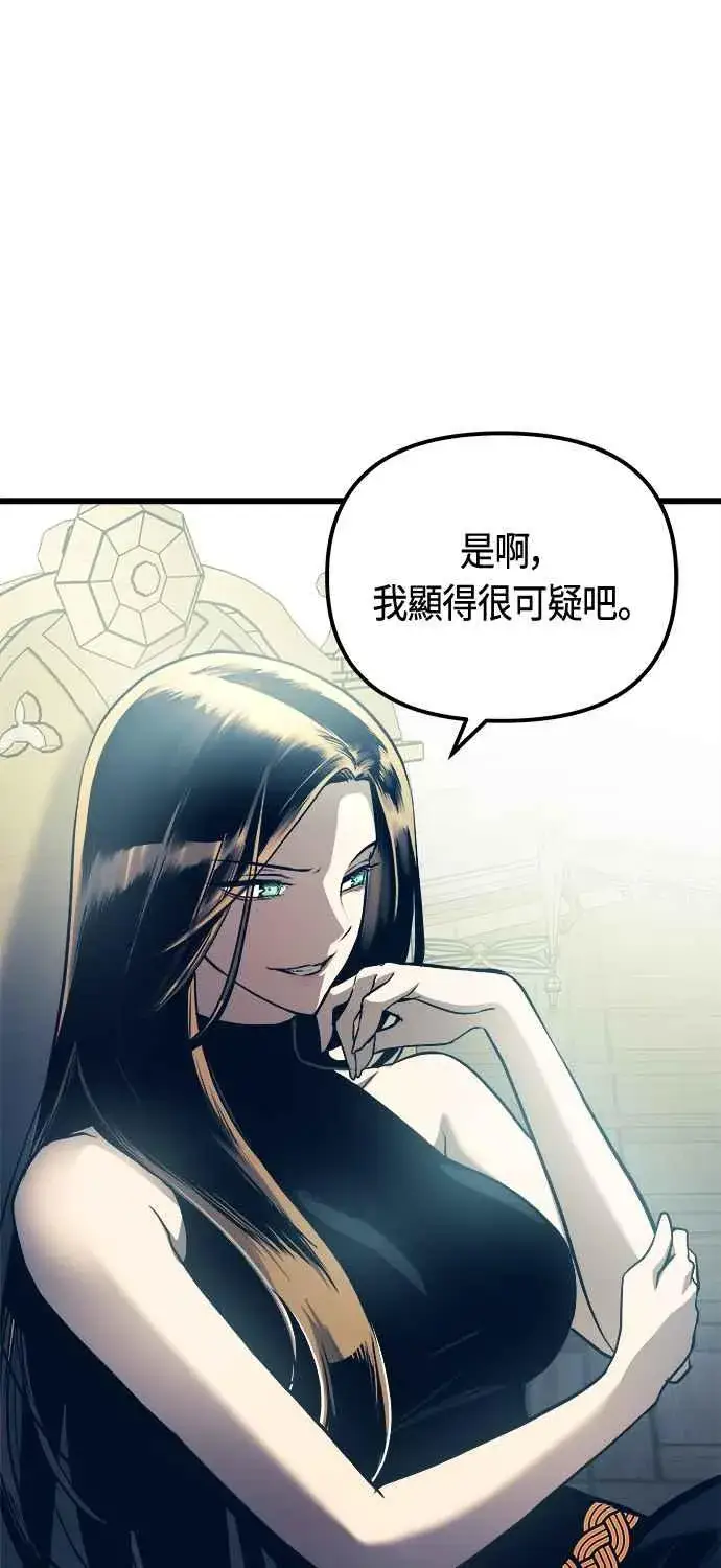 《斗神转生记》第77话图44