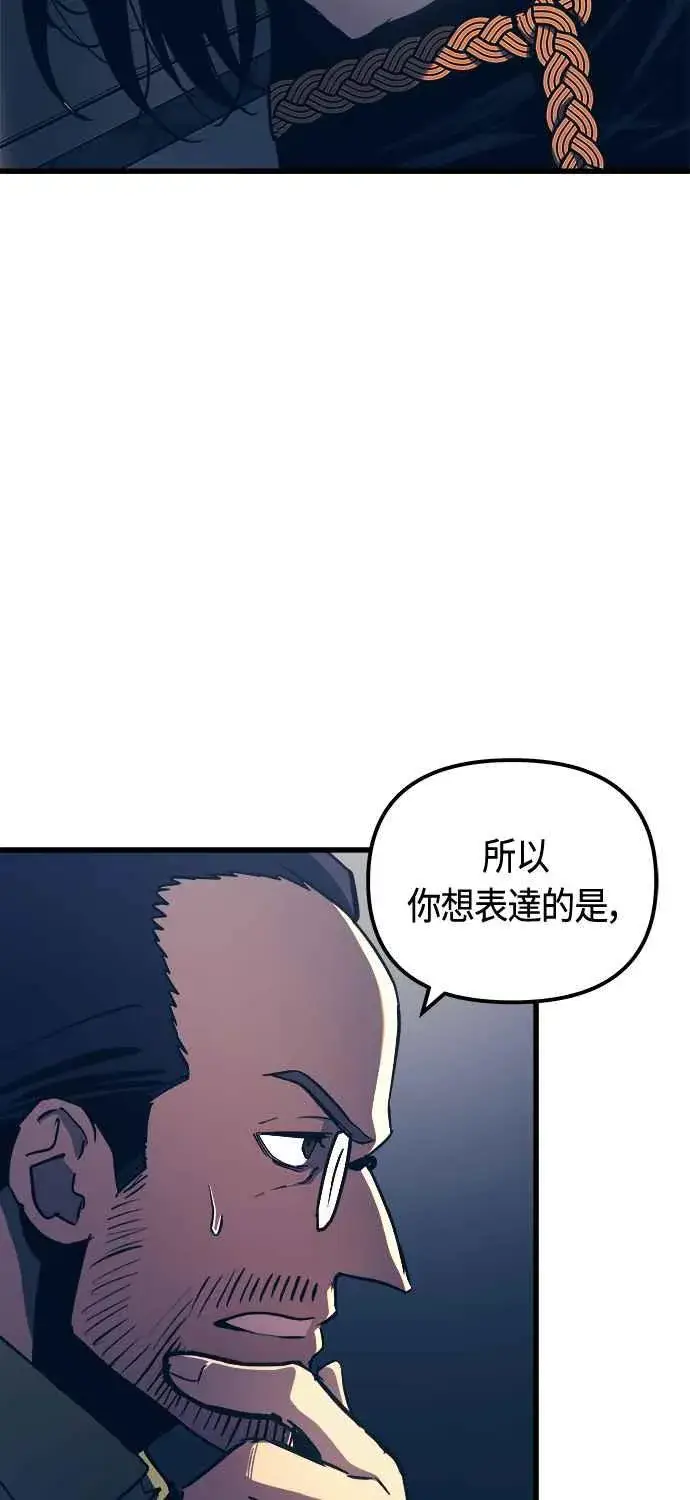 《斗神转生记》第77话图45