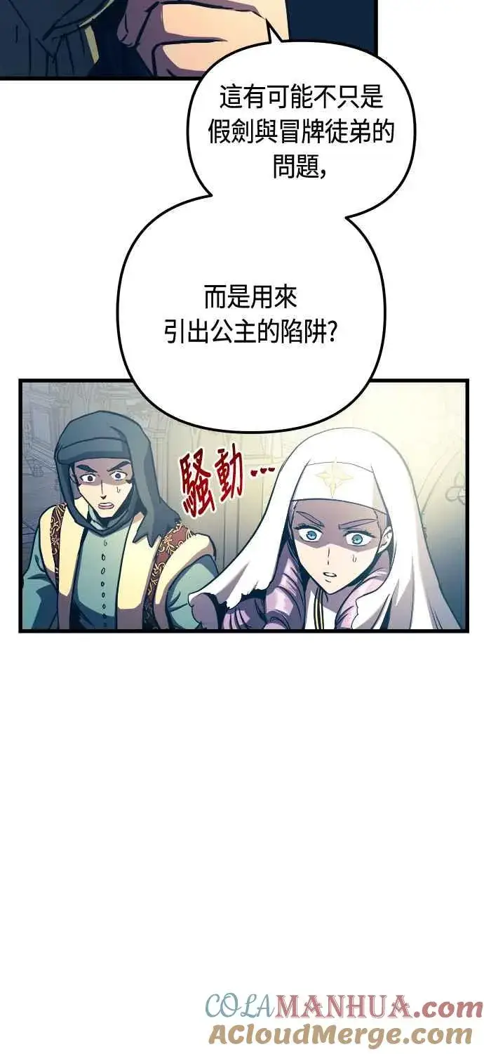 《斗神转生记》第77话图46
