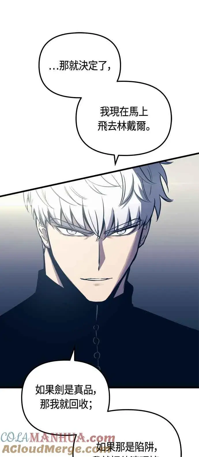 《斗神转生记》第77话图49