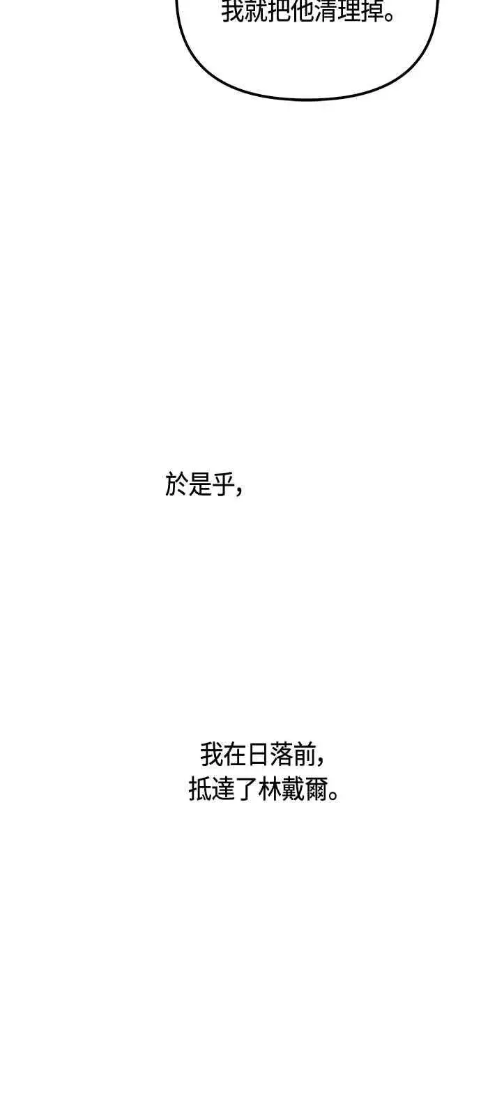 《斗神转生记》第77话图50