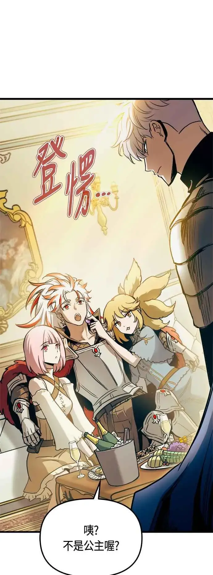 《斗神转生记》第77话图51
