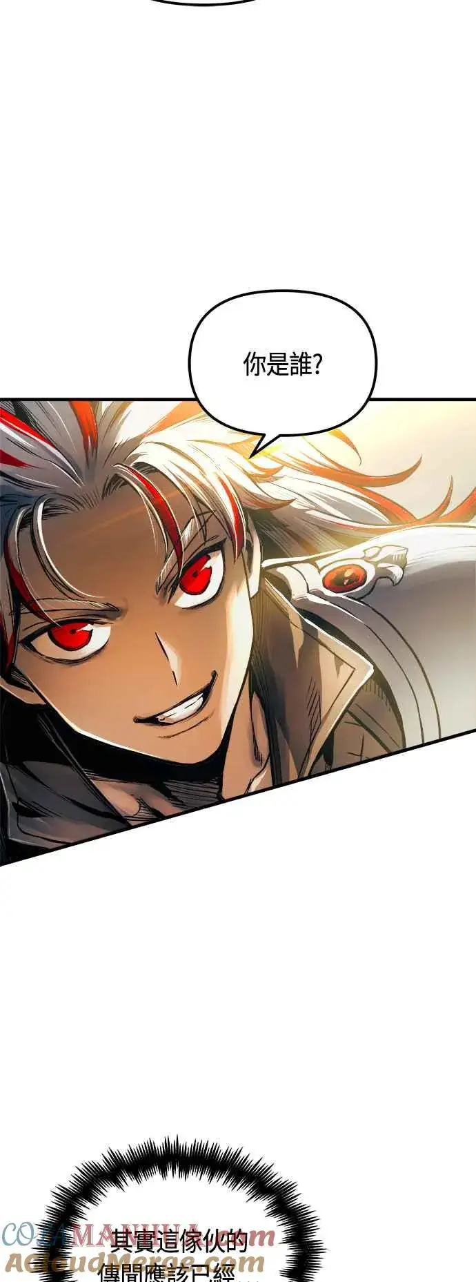 《斗神转生记》第77话图52