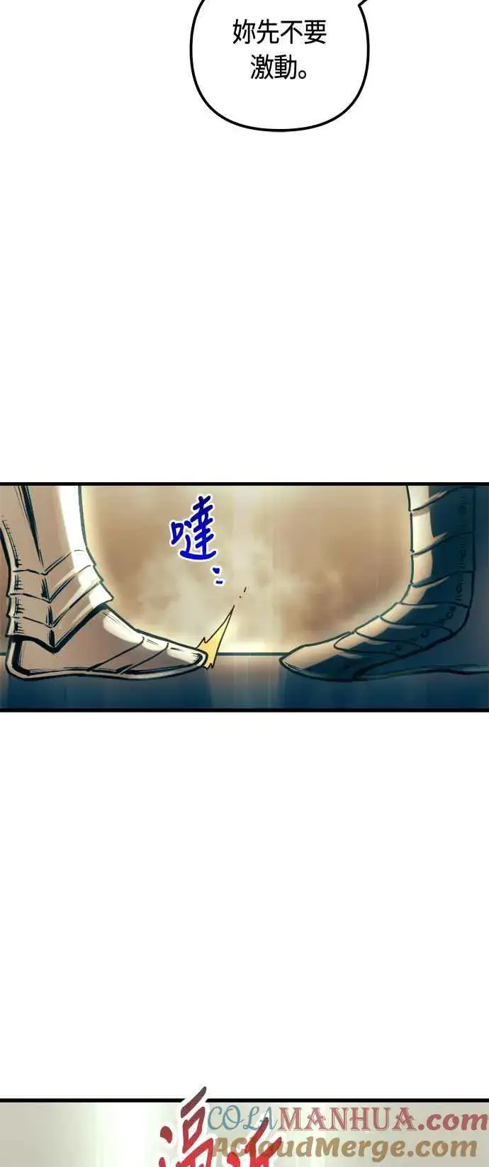 《斗神转生记》第77话图55