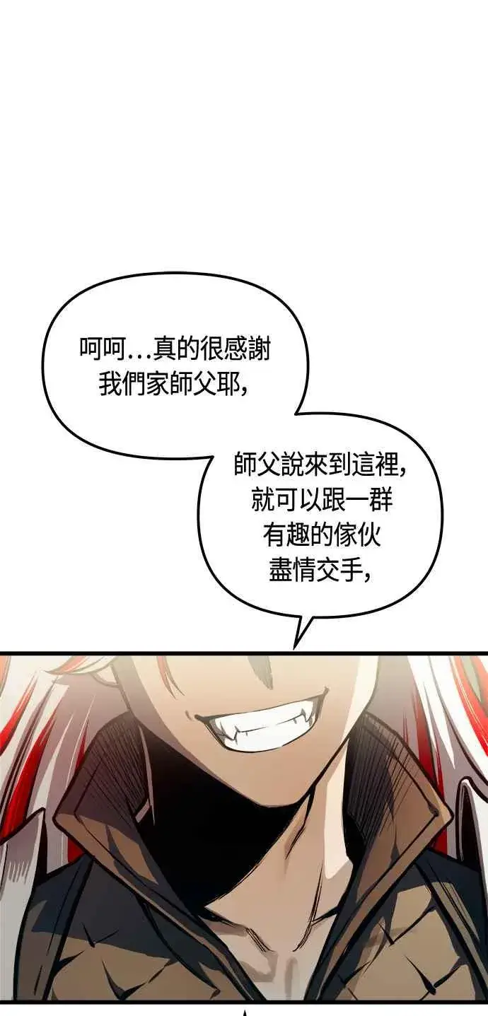 《斗神转生记》第77话图57