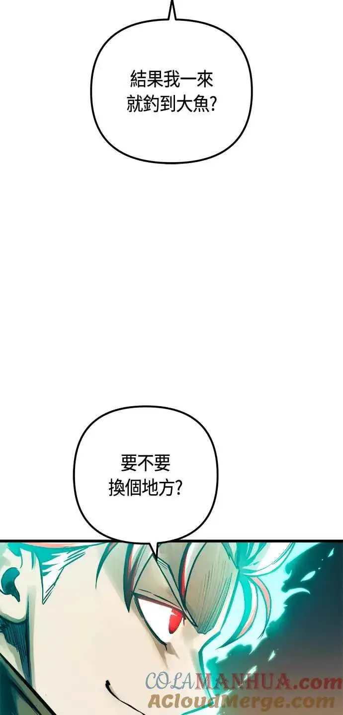 《斗神转生记》第77话图58