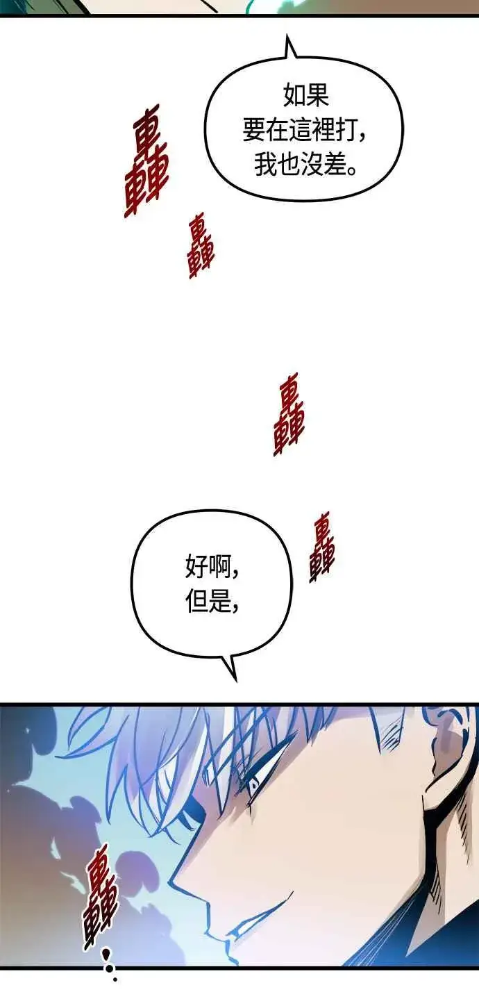 《斗神转生记》第77话图59