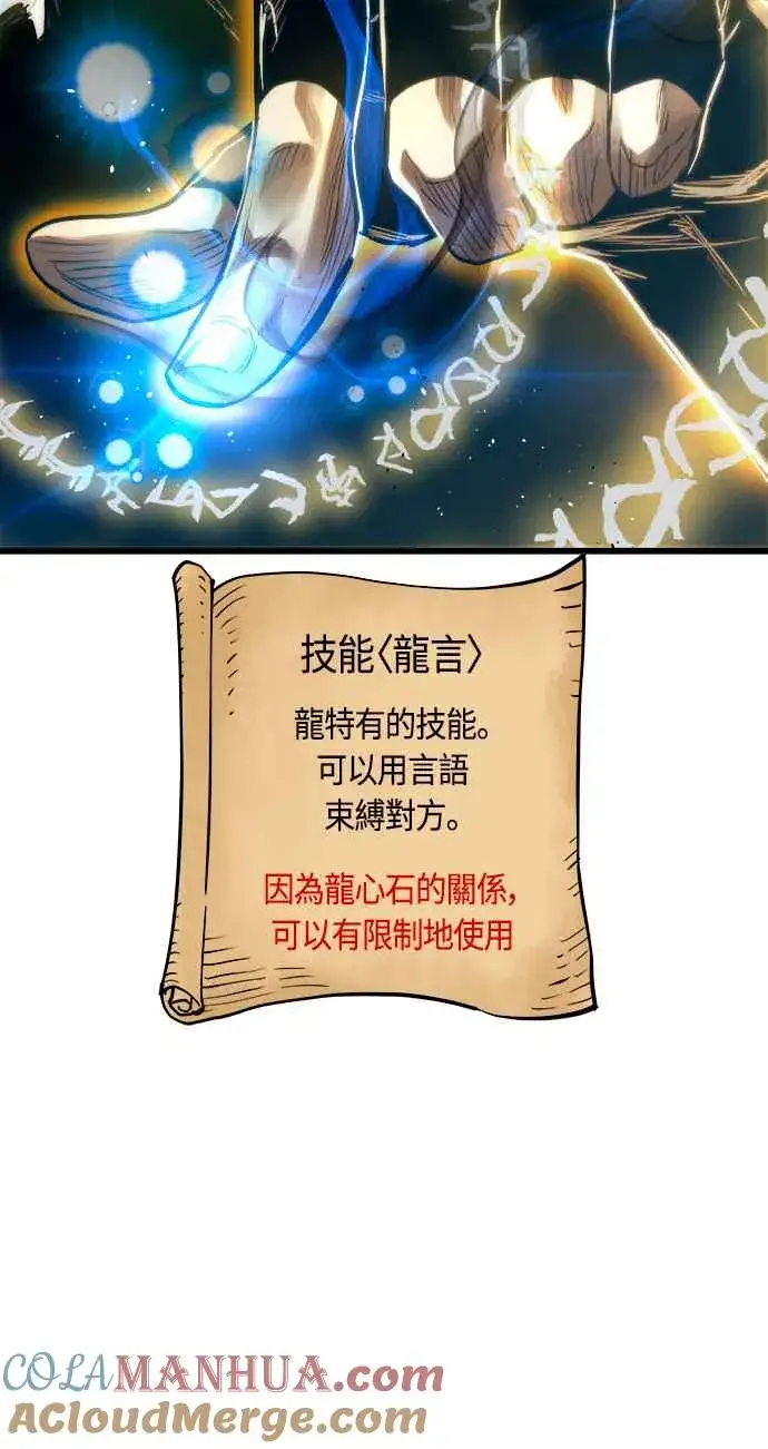 《斗神转生记》第77话图61