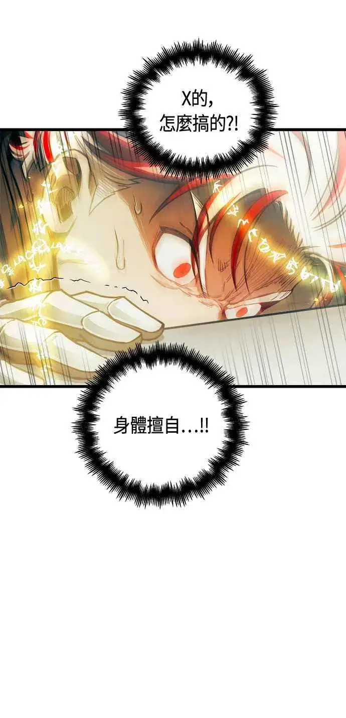 《斗神转生记》第77话图63