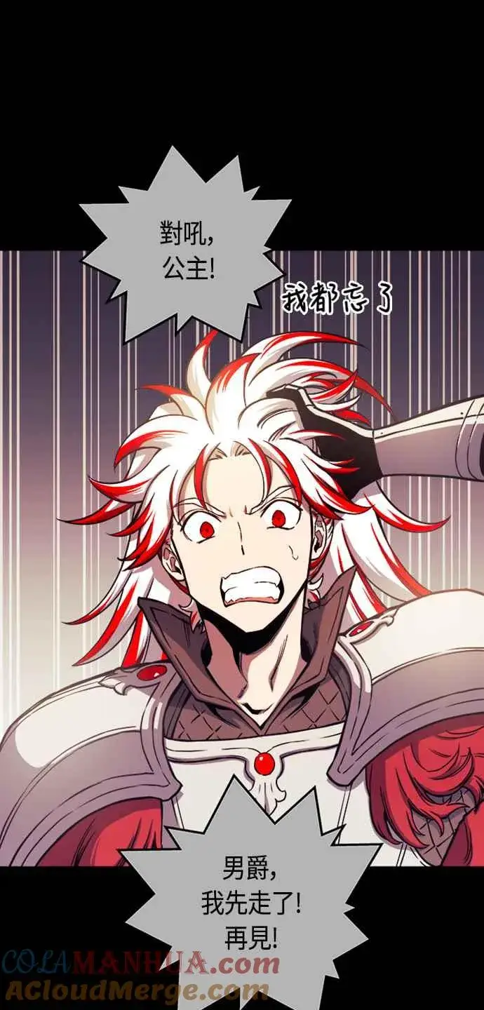 《斗神转生记》第78话图10
