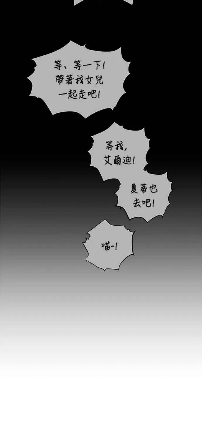 《斗神转生记》第78话图11