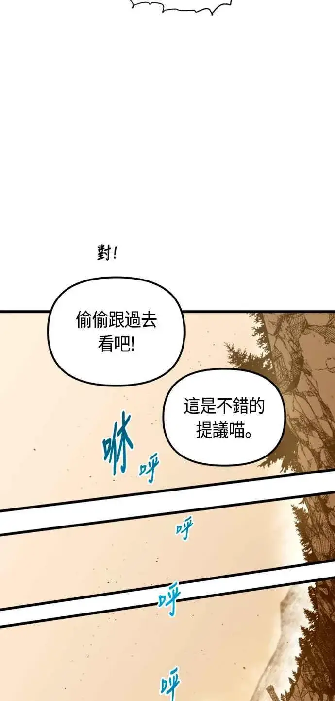 《斗神转生记》第78话图14