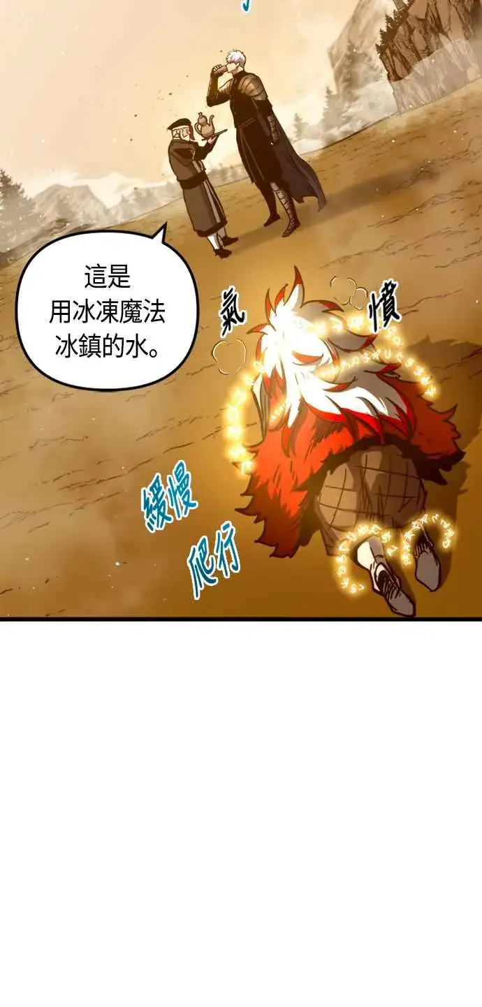 《斗神转生记》第78话图15