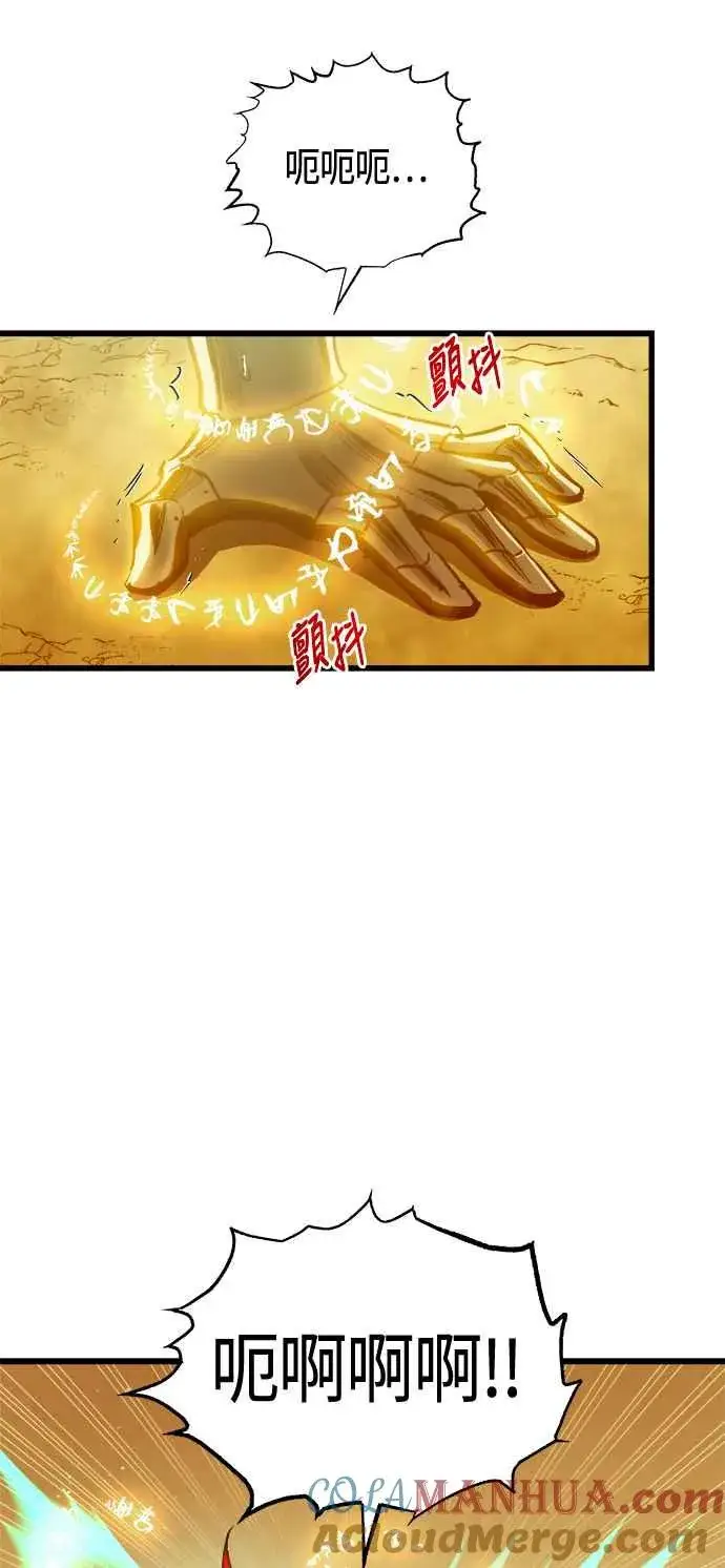 《斗神转生记》第78话图16