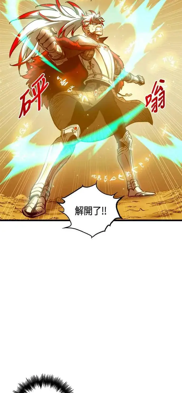 《斗神转生记》第78话图17