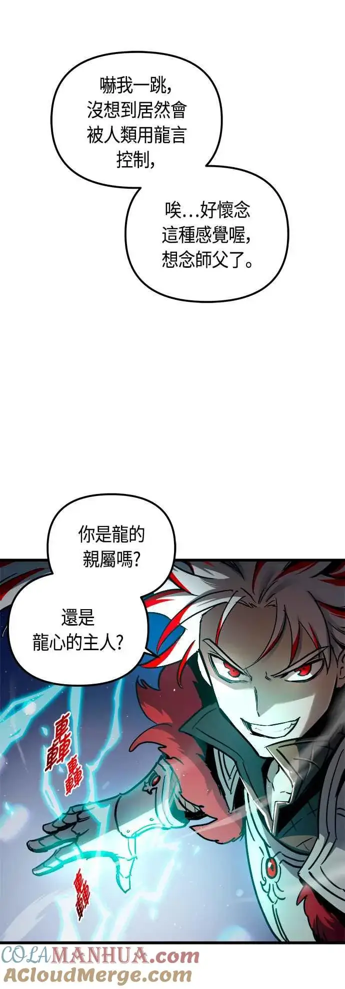 《斗神转生记》第78话图19