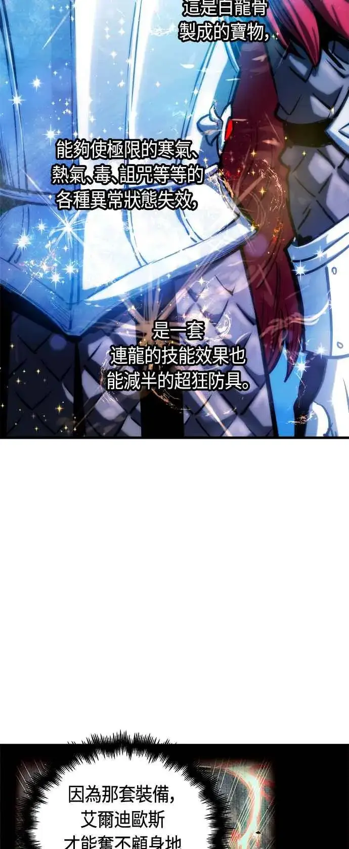 《斗神转生记》第78话图24