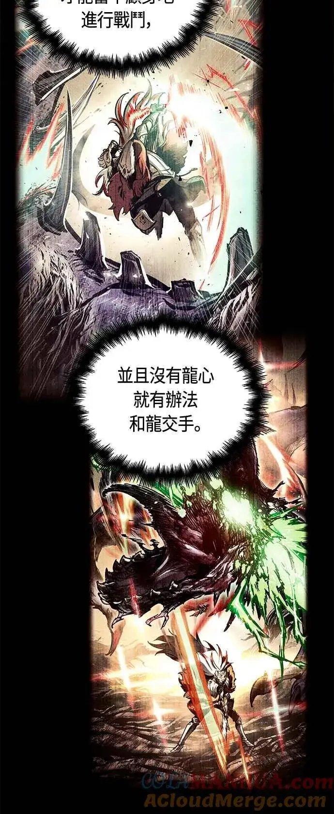 《斗神转生记》第78话图25