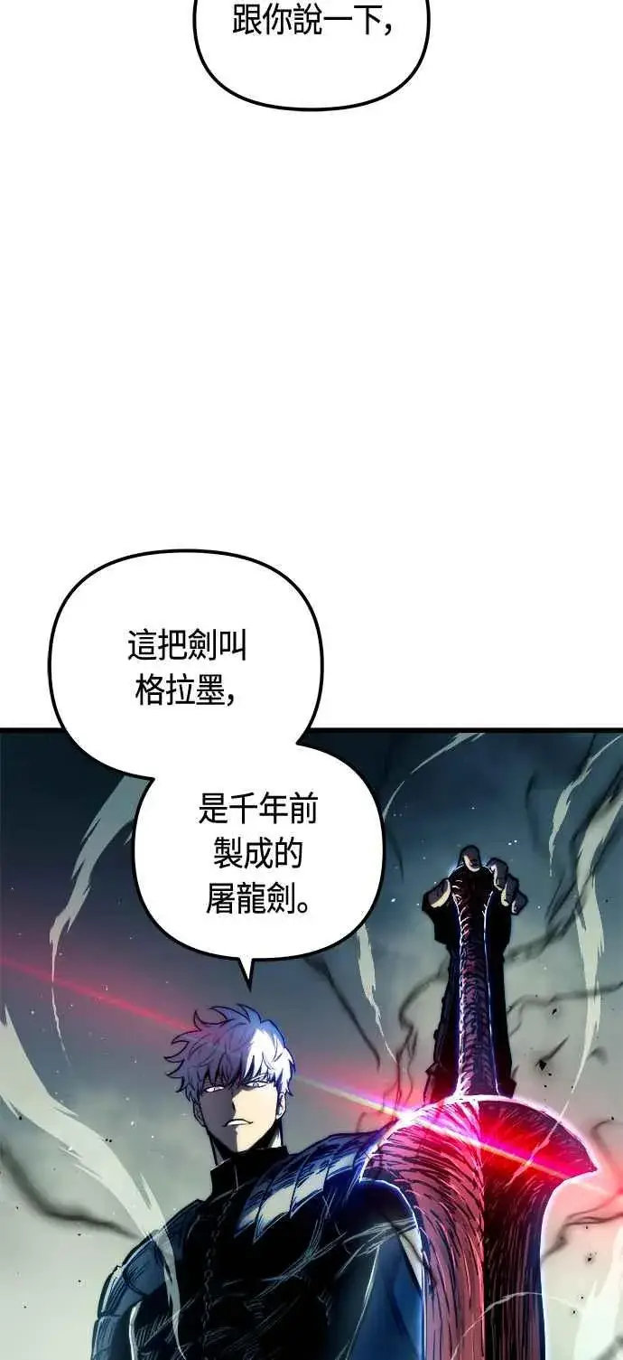 《斗神转生记》第78话图27