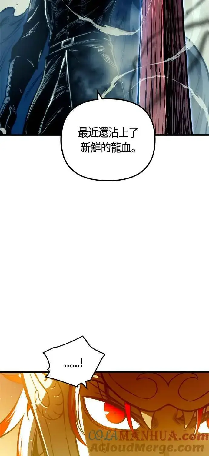 《斗神转生记》第78话图28