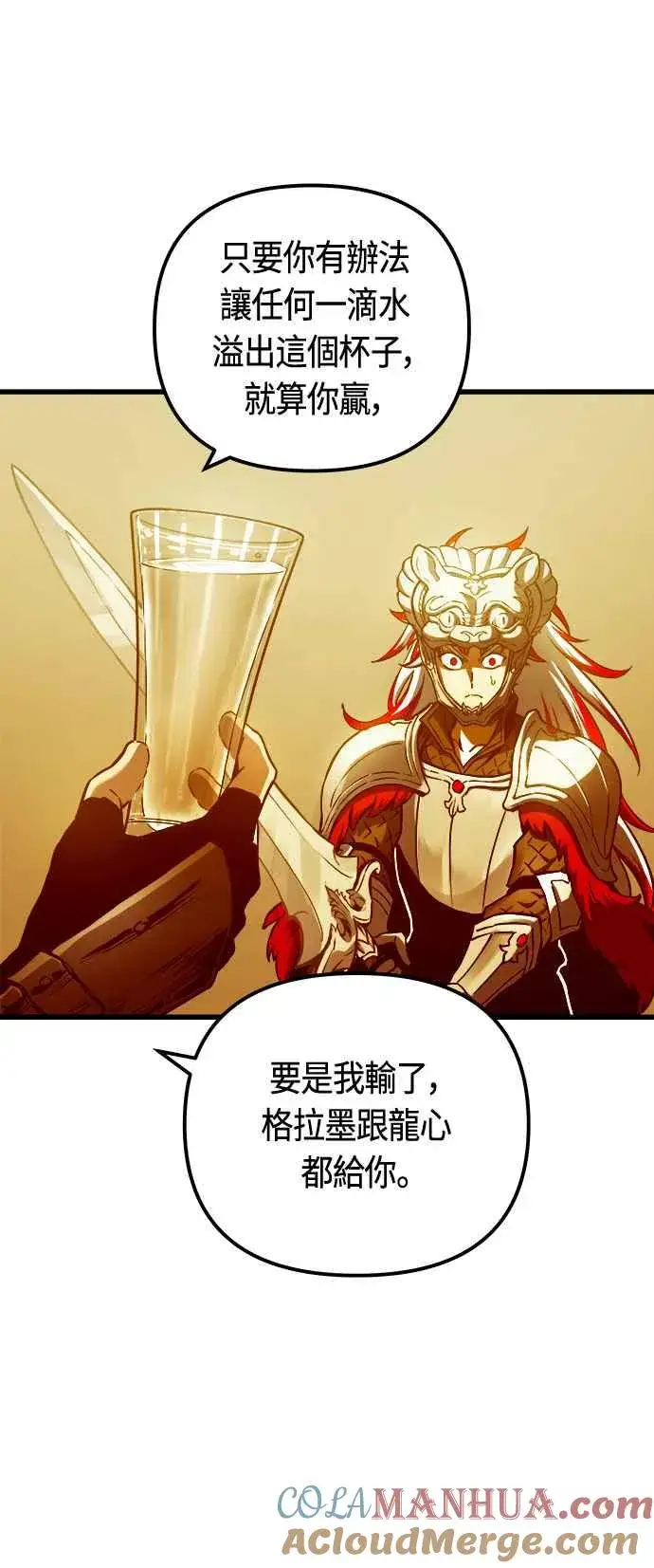 《斗神转生记》第78话图31